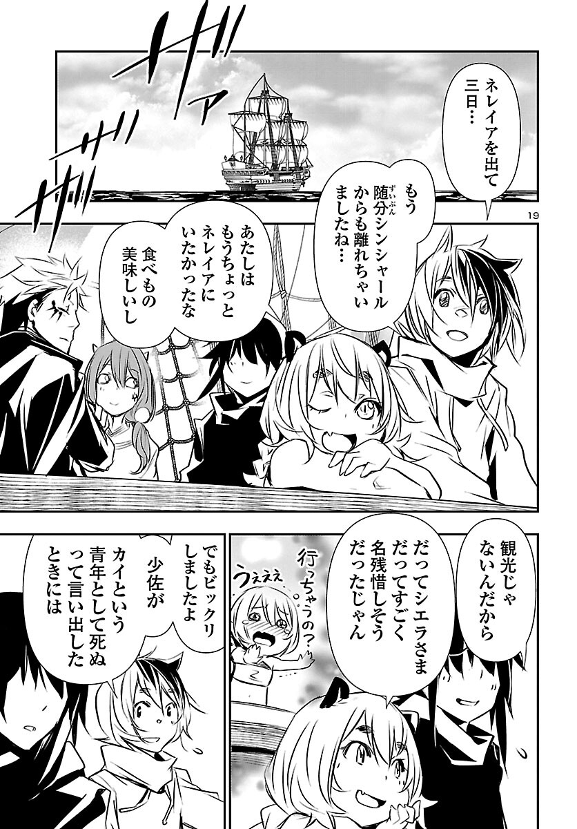 SHINJU NO NECTAR - raw - Chapter 71 - https://jpdd.ccdd.to/JPDD/shinjunonectar/218244/g3sh5vese4e.jpg