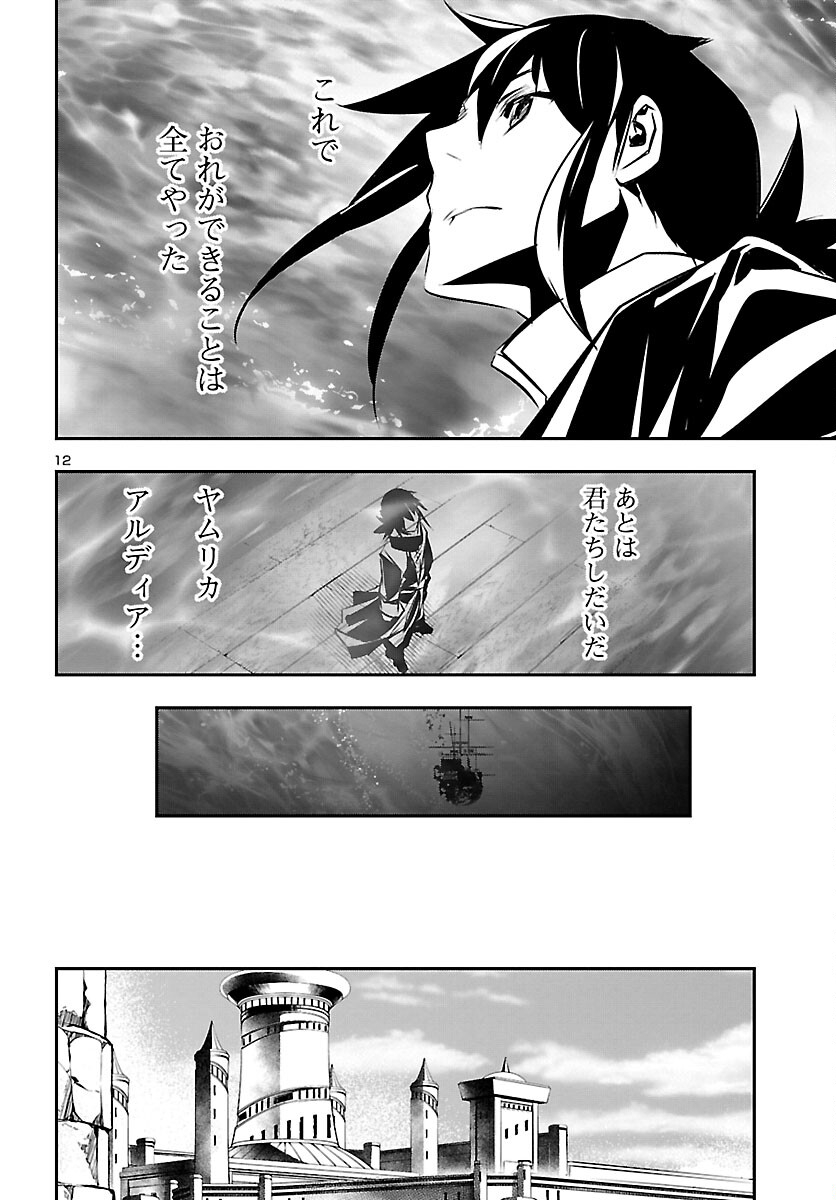 SHINJU NO NECTAR - raw - Chapter 71 - https://jpdd.ccdd.to/JPDD/shinjunonectar/218244/gruo35trlvk.jpg