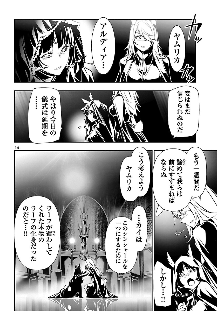 SHINJU NO NECTAR - raw - Chapter 71 - https://jpdd.ccdd.to/JPDD/shinjunonectar/218244/kusuqyev13g.jpg
