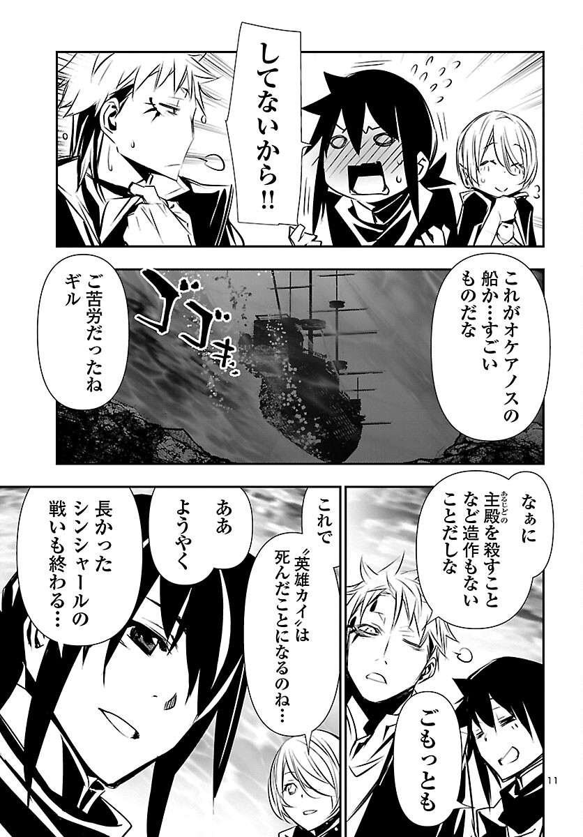 SHINJU NO NECTAR - raw - Chapter 71 - https://jpdd.ccdd.to/JPDD/shinjunonectar/218244/qhknf4xwhbe.jpg