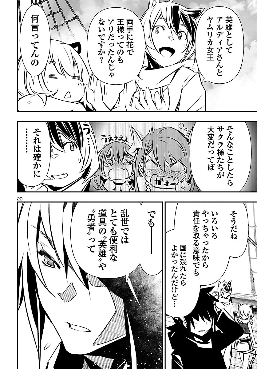 SHINJU NO NECTAR - raw - Chapter 71 - https://jpdd.ccdd.to/JPDD/shinjunonectar/218244/slel24e0rnt.jpg