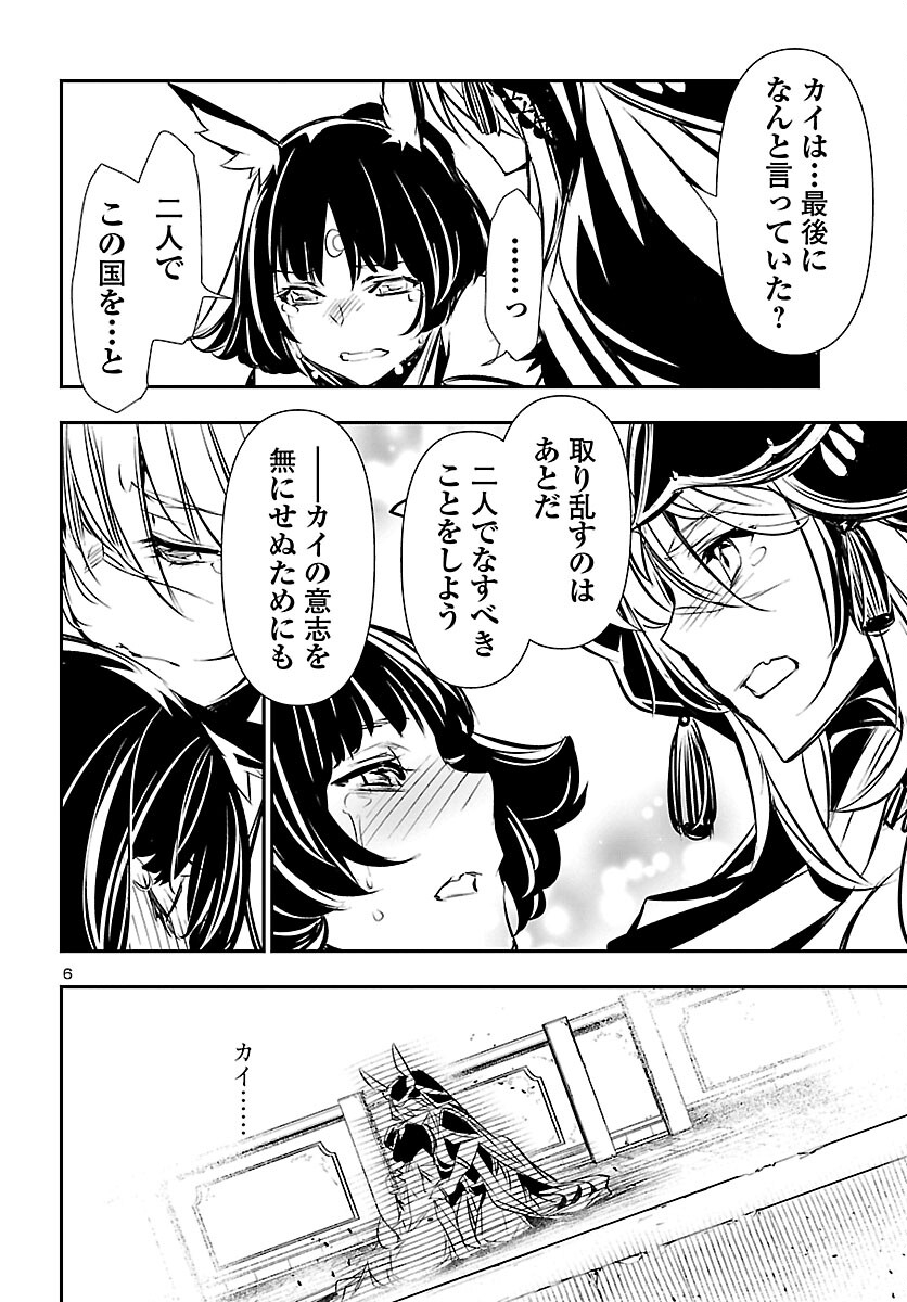 SHINJU NO NECTAR - raw - Chapter 71 - https://jpdd.ccdd.to/JPDD/shinjunonectar/218244/ttqzmn1ovht.jpg