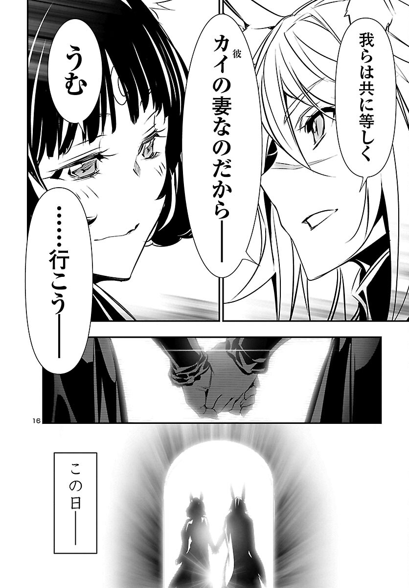 SHINJU NO NECTAR - raw - Chapter 71 - https://jpdd.ccdd.to/JPDD/shinjunonectar/218244/vqpw2vfrypz.jpg