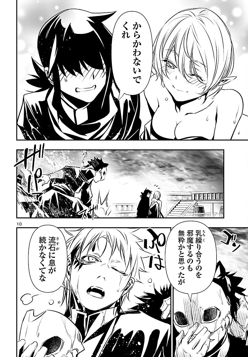 SHINJU NO NECTAR - raw - Chapter 71 - https://jpdd.ccdd.to/JPDD/shinjunonectar/218244/warqthbama2.jpg