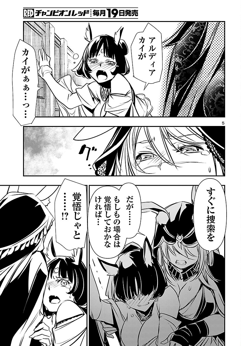 SHINJU NO NECTAR - raw - Chapter 71 - https://jpdd.ccdd.to/JPDD/shinjunonectar/218244/wbjwlttaigt.jpg