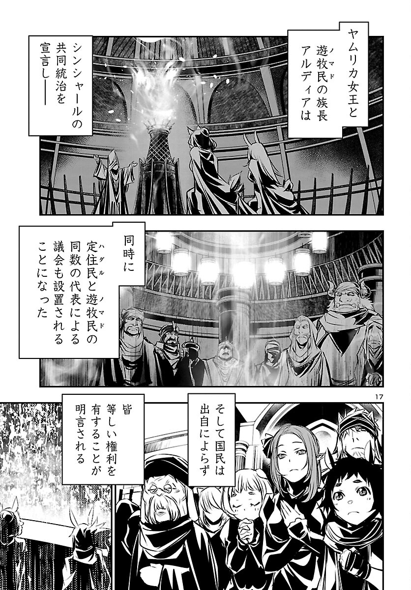 SHINJU NO NECTAR - raw - Chapter 71 - https://jpdd.ccdd.to/JPDD/shinjunonectar/218244/xgfyyrmngta.jpg