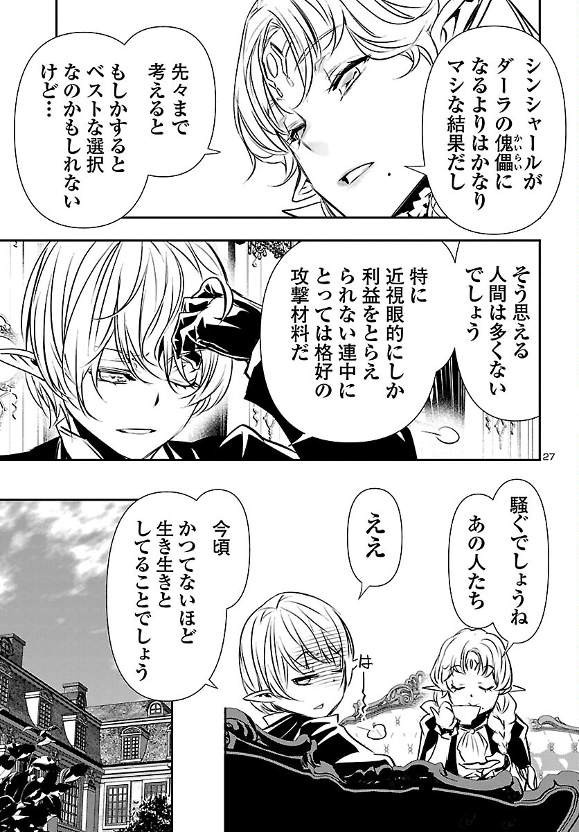 SHINJU NO NECTAR - raw - Chapter 71 - https://jpdd.ccdd.to/JPDD/shinjunonectar/218244/xq3weh4lmib.jpg