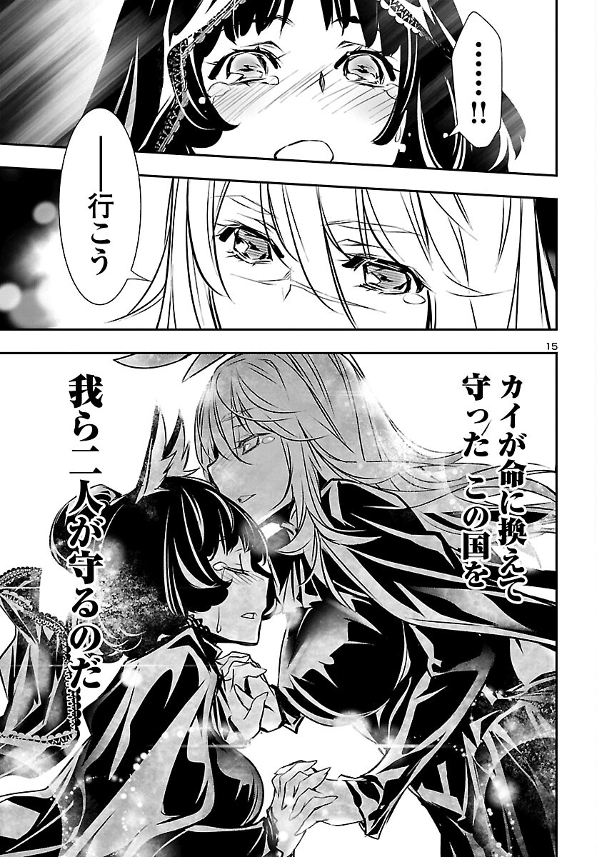 SHINJU NO NECTAR - raw - Chapter 71 - https://jpdd.ccdd.to/JPDD/shinjunonectar/218244/ze5qln5odyw.jpg