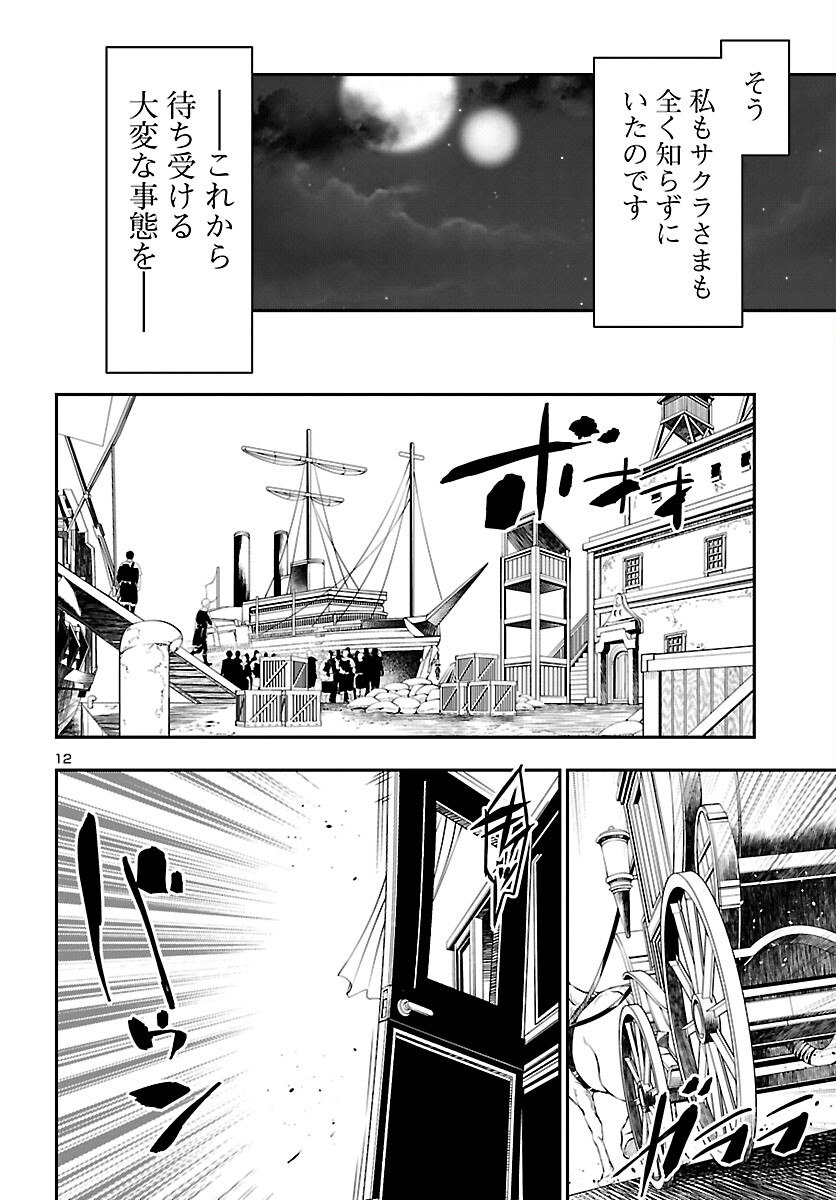 SHINJU NO NECTAR - raw - Chapter 72 - https://jpdd.ccdd.to/JPDD/shinjunonectar/221290/2g5lxhxyadv.jpg