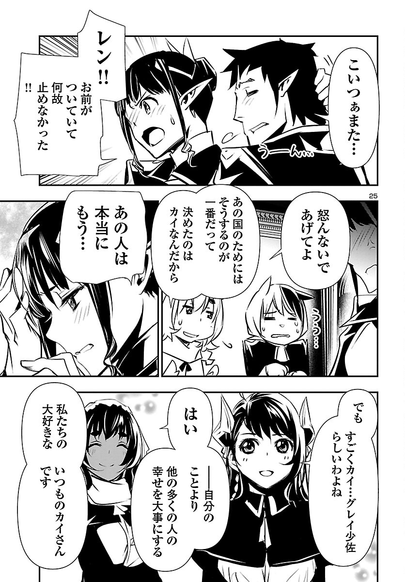SHINJU NO NECTAR - raw - Chapter 72 - https://jpdd.ccdd.to/JPDD/shinjunonectar/221290/2i3oi0eqf3l.jpg