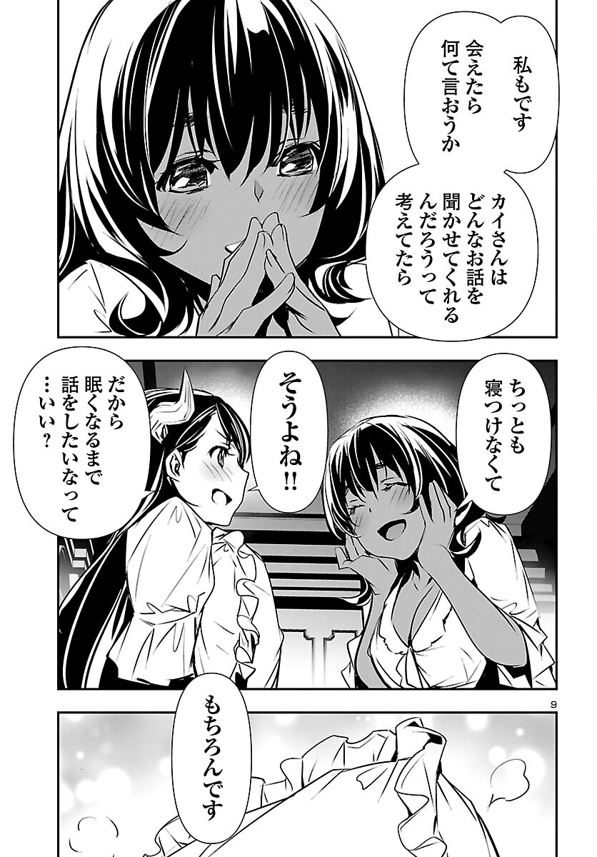 SHINJU NO NECTAR - raw - Chapter 72 - https://jpdd.ccdd.to/JPDD/shinjunonectar/221290/4tgstmq2zt1.jpg