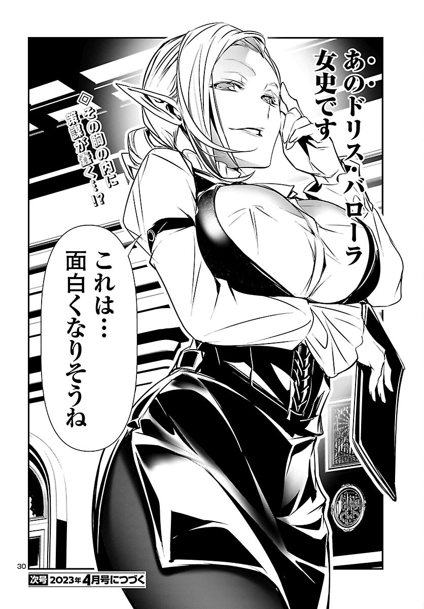 SHINJU NO NECTAR - raw - Chapter 72 - https://jpdd.ccdd.to/JPDD/shinjunonectar/221290/4xconyozb2d.jpg