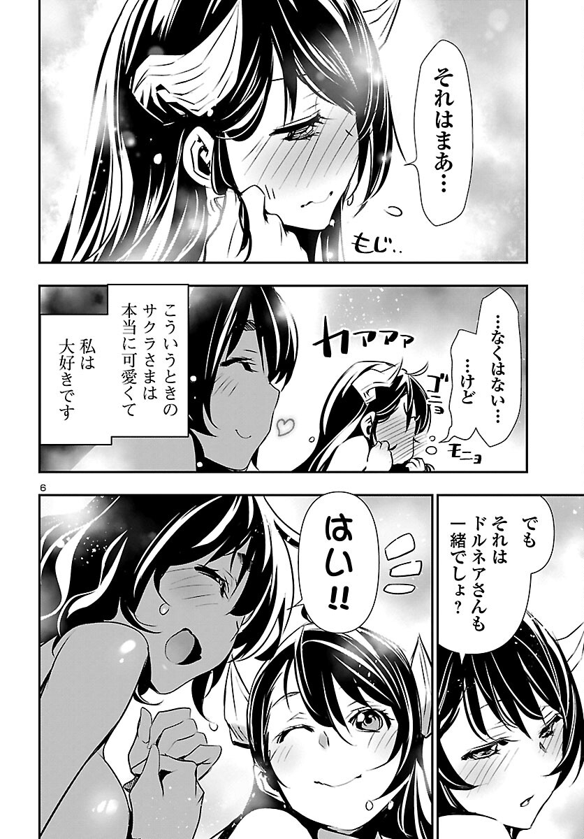 SHINJU NO NECTAR - raw - Chapter 72 - https://jpdd.ccdd.to/JPDD/shinjunonectar/221290/emo1fpe3obx.jpg