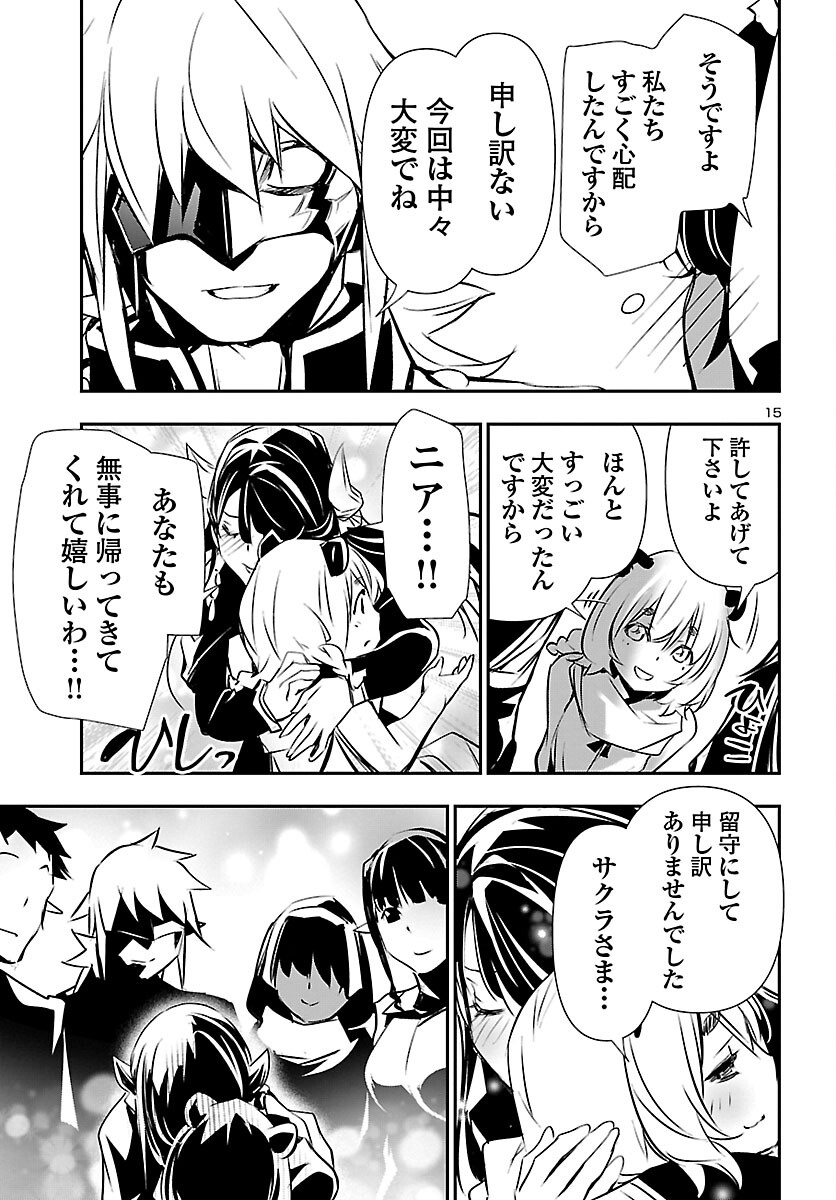 SHINJU NO NECTAR - raw - Chapter 72 - https://jpdd.ccdd.to/JPDD/shinjunonectar/221290/eq2rng31qjd.jpg