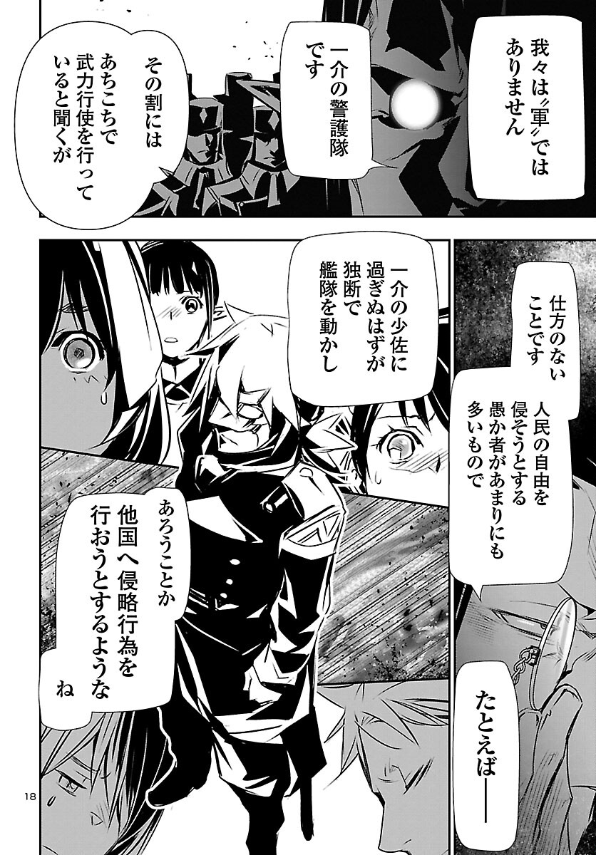 SHINJU NO NECTAR - raw - Chapter 72 - https://jpdd.ccdd.to/JPDD/shinjunonectar/221290/f4mudzchhzy.jpg