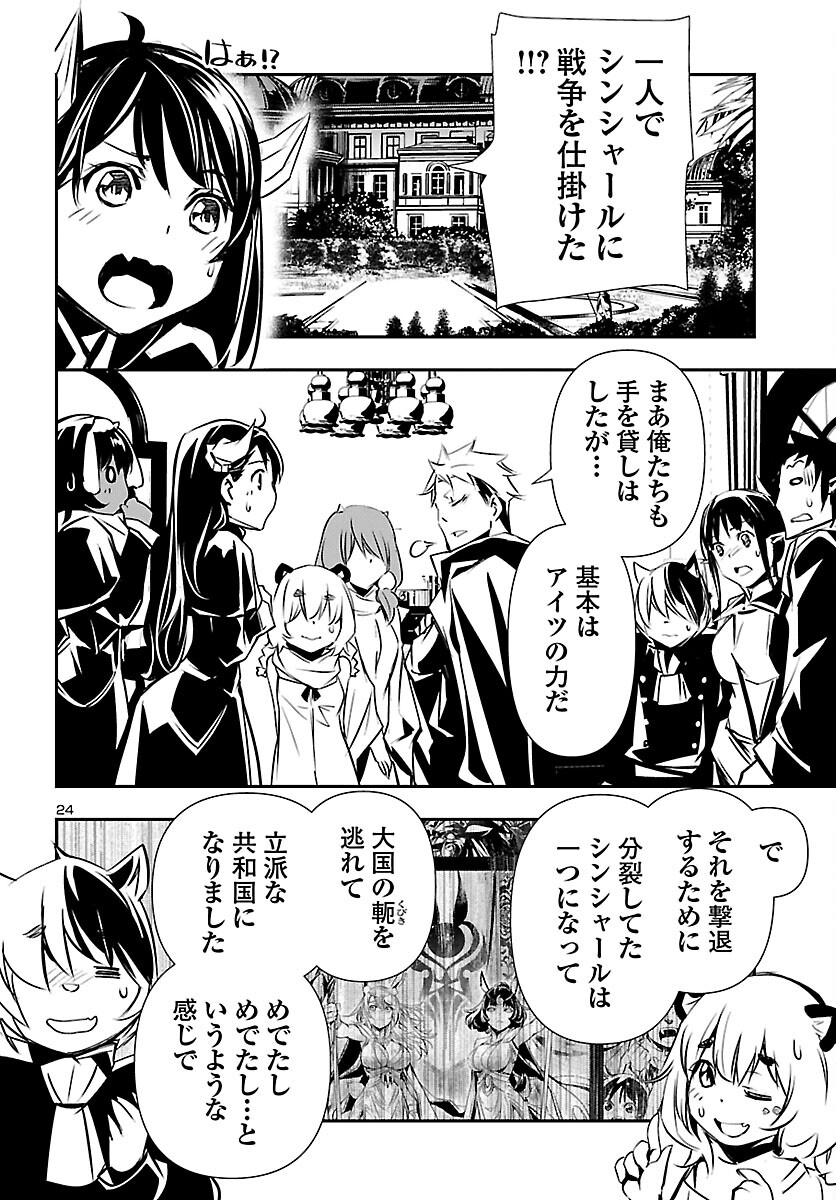 SHINJU NO NECTAR - raw - Chapter 72 - https://jpdd.ccdd.to/JPDD/shinjunonectar/221290/htnamwjryq5.jpg
