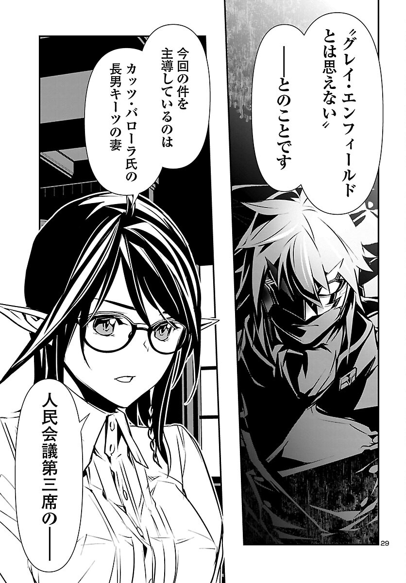SHINJU NO NECTAR - raw - Chapter 72 - https://jpdd.ccdd.to/JPDD/shinjunonectar/221290/jxlakpu1upe.jpg