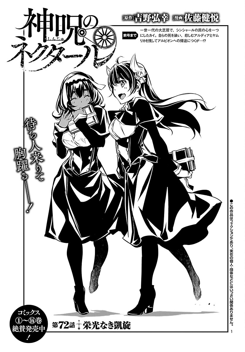 SHINJU NO NECTAR - raw - Chapter 72 - https://jpdd.ccdd.to/JPDD/shinjunonectar/221290/karfyhep4wq.jpg