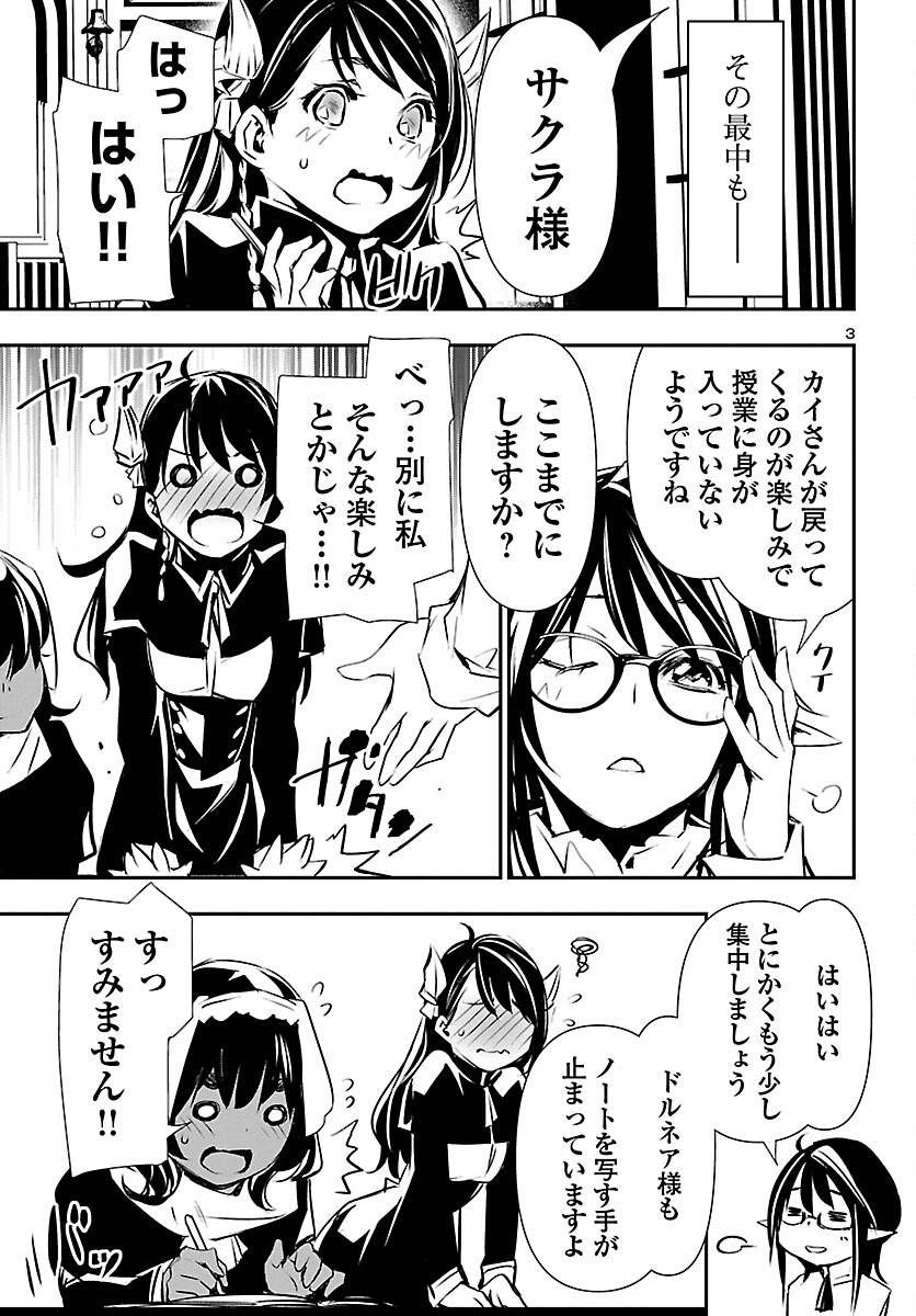 SHINJU NO NECTAR - raw - Chapter 72 - https://jpdd.ccdd.to/JPDD/shinjunonectar/221290/lqy0zqpup41.jpg