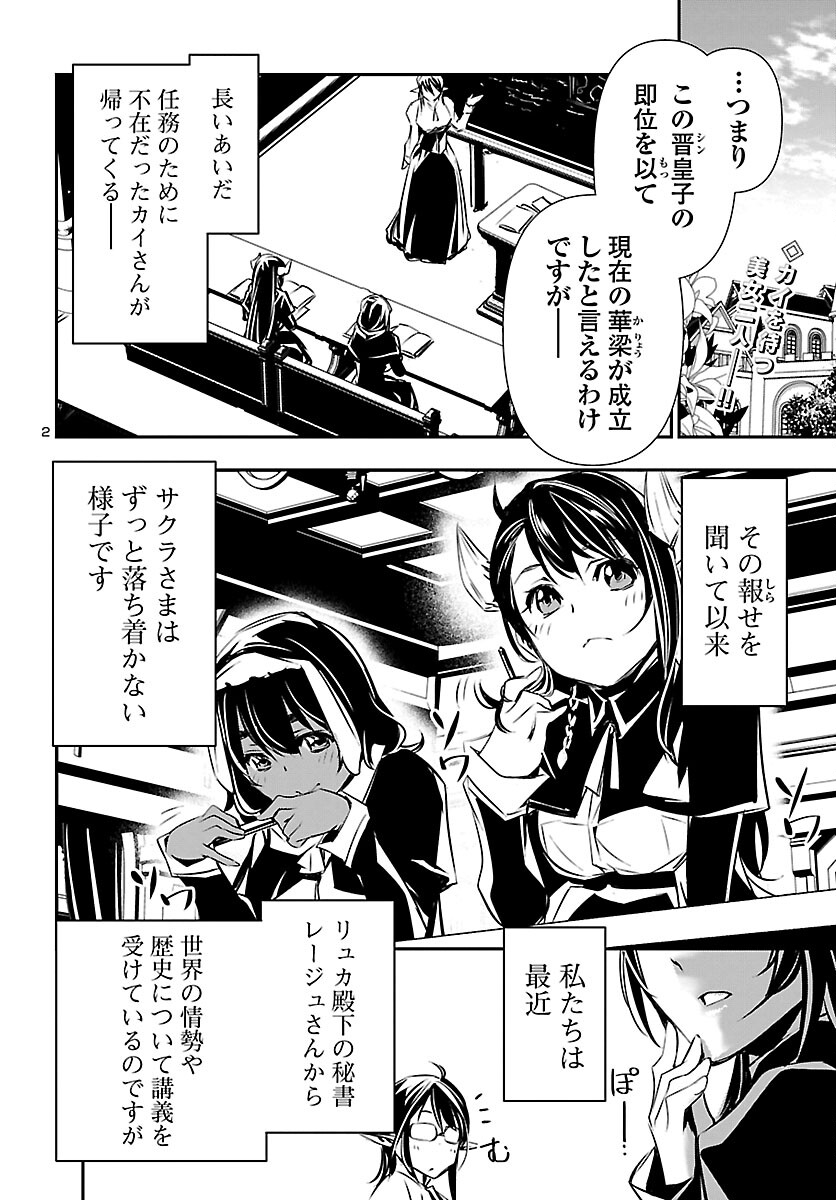 SHINJU NO NECTAR - raw - Chapter 72 - https://jpdd.ccdd.to/JPDD/shinjunonectar/221290/ncg4m3xvc4u.jpg