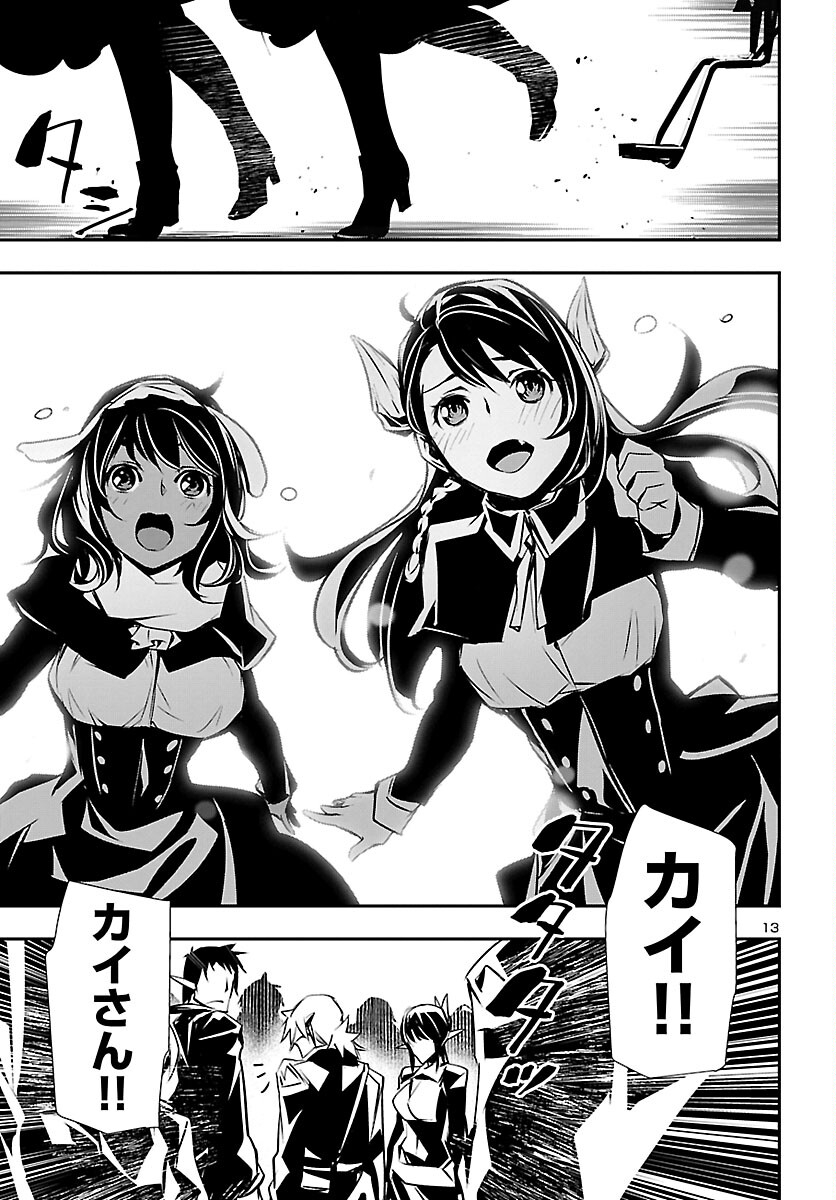 SHINJU NO NECTAR - raw - Chapter 72 - https://jpdd.ccdd.to/JPDD/shinjunonectar/221290/plwmpgctljb.jpg