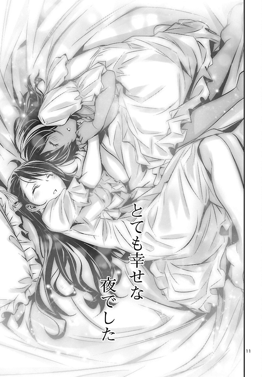 SHINJU NO NECTAR - raw - Chapter 72 - https://jpdd.ccdd.to/JPDD/shinjunonectar/221290/sdwceypjsqh.jpg