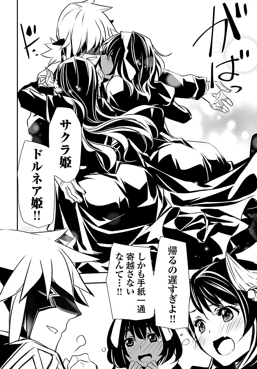SHINJU NO NECTAR - raw - Chapter 72 - https://jpdd.ccdd.to/JPDD/shinjunonectar/221290/tovlvit3tj2.jpg