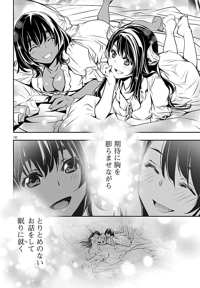 SHINJU NO NECTAR - raw - Chapter 72 - https://jpdd.ccdd.to/JPDD/shinjunonectar/221290/wwdgkvcix1n.jpg