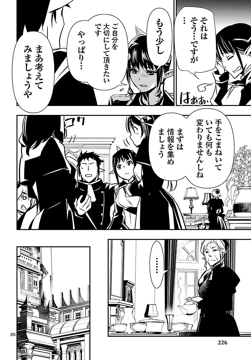SHINJU NO NECTAR - raw - Chapter 72 - https://jpdd.ccdd.to/JPDD/shinjunonectar/221290/zn3qfwu2c0q.jpg