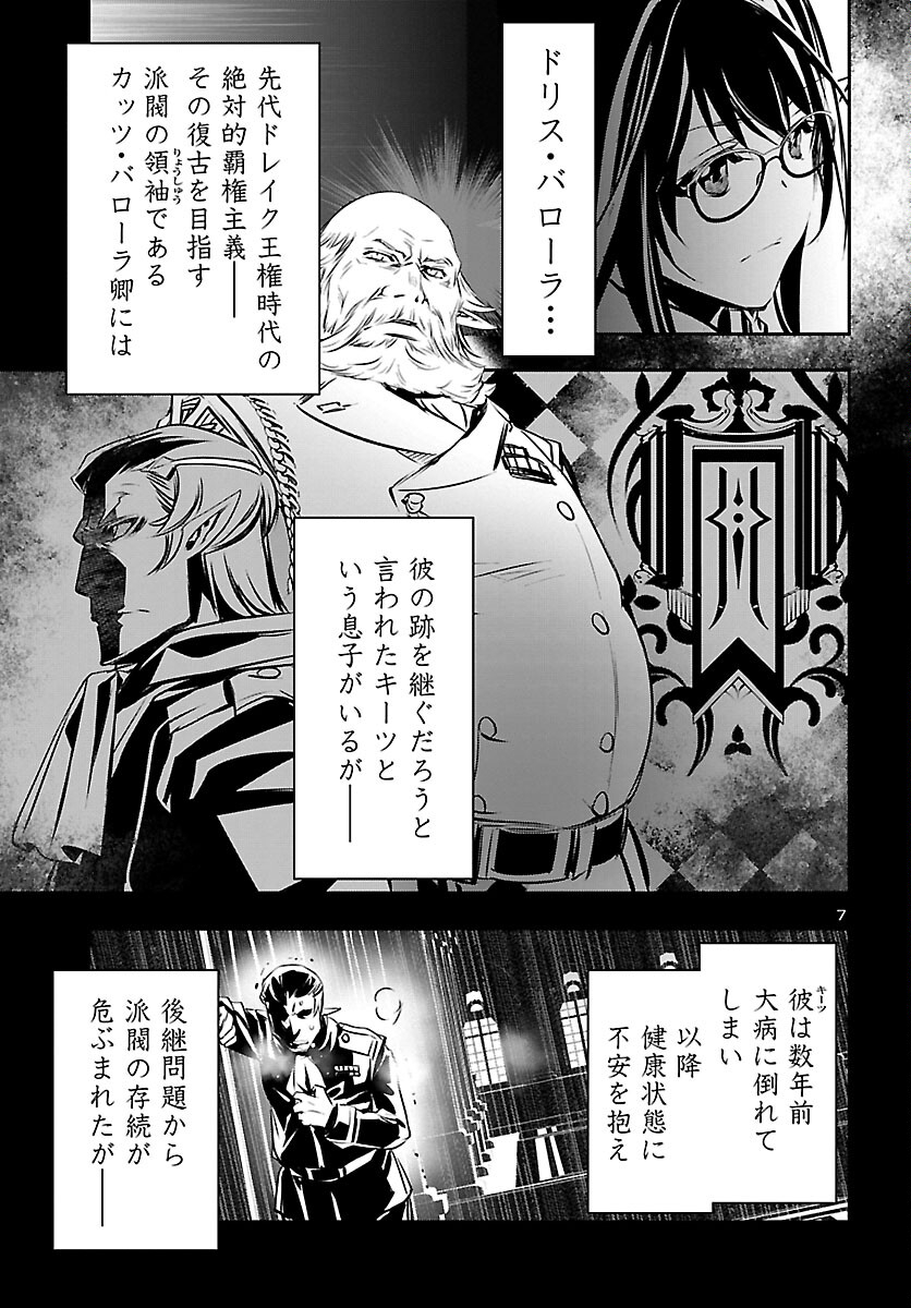 SHINJU NO NECTAR - raw - Chapter 73 - https://jpdd.ccdd.to/JPDD/shinjunonectar/227516/03sxy1lwqe1.jpg