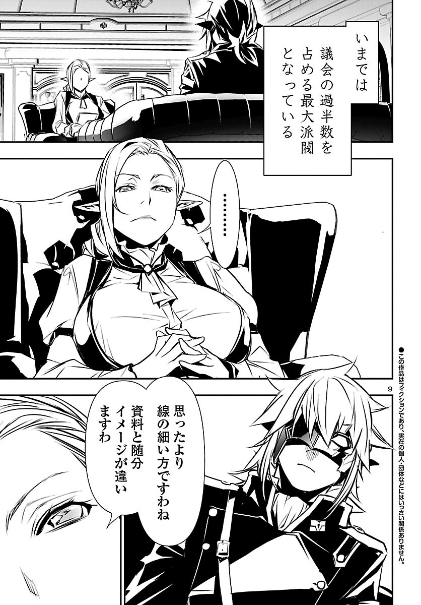 SHINJU NO NECTAR - raw - Chapter 73 - https://jpdd.ccdd.to/JPDD/shinjunonectar/227516/03zcin21cmw.jpg