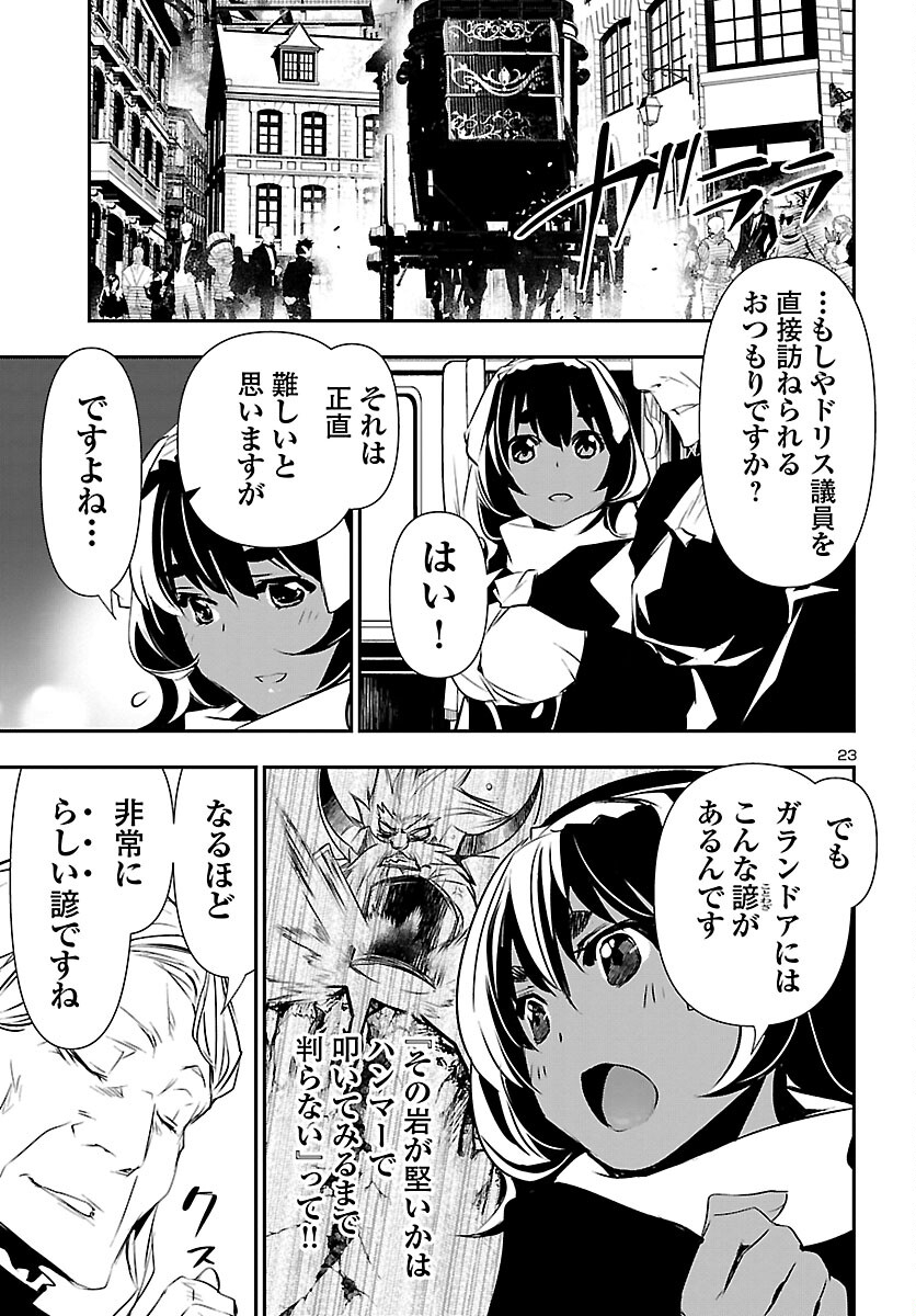 SHINJU NO NECTAR - raw - Chapter 73 - https://jpdd.ccdd.to/JPDD/shinjunonectar/227516/0ypyketqukk.jpg