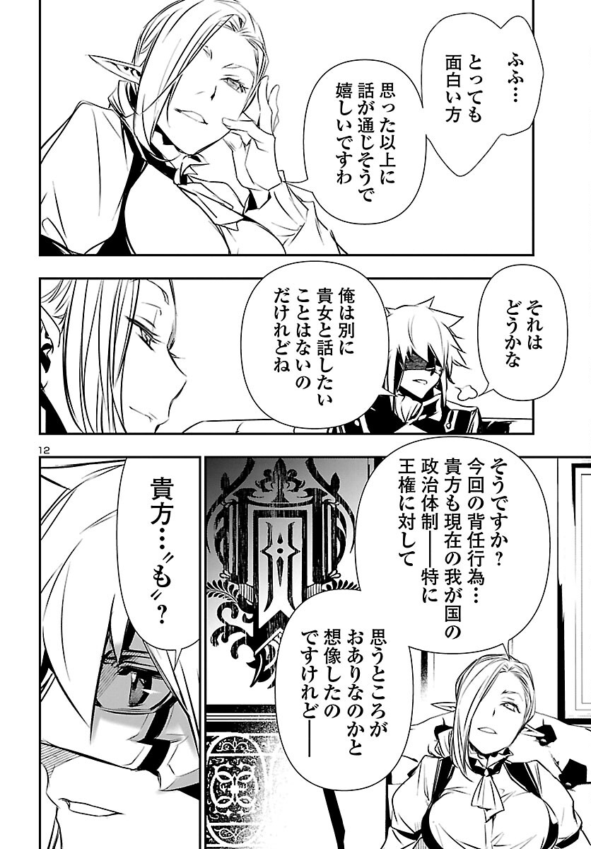 SHINJU NO NECTAR - raw - Chapter 73 - https://jpdd.ccdd.to/JPDD/shinjunonectar/227516/20skjk4yy1f.jpg