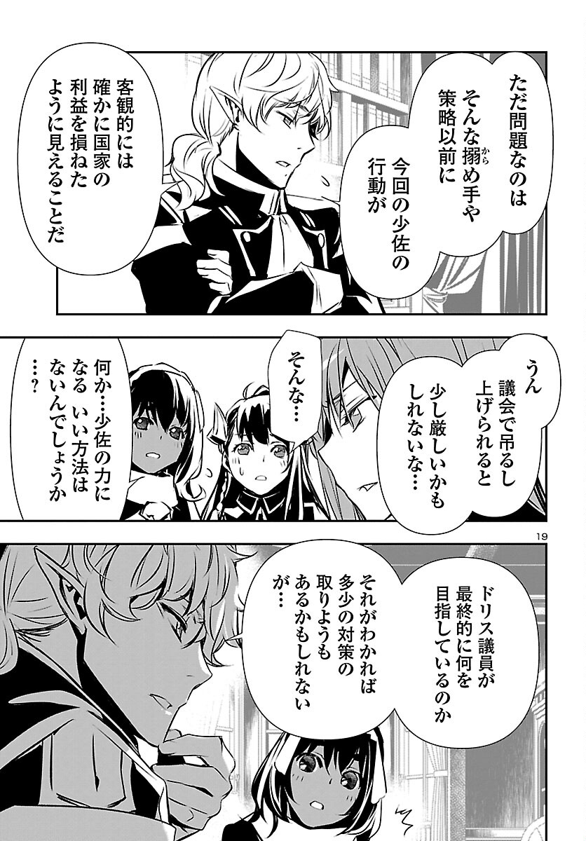 SHINJU NO NECTAR - raw - Chapter 73 - https://jpdd.ccdd.to/JPDD/shinjunonectar/227516/2qgc3xrckyf.jpg