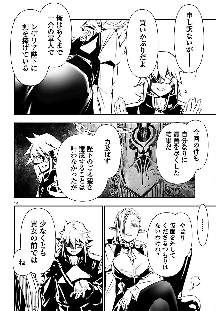 SHINJU NO NECTAR - raw - Chapter 73 - https://jpdd.ccdd.to/JPDD/shinjunonectar/227516/30jkwfq1eeg.jpg