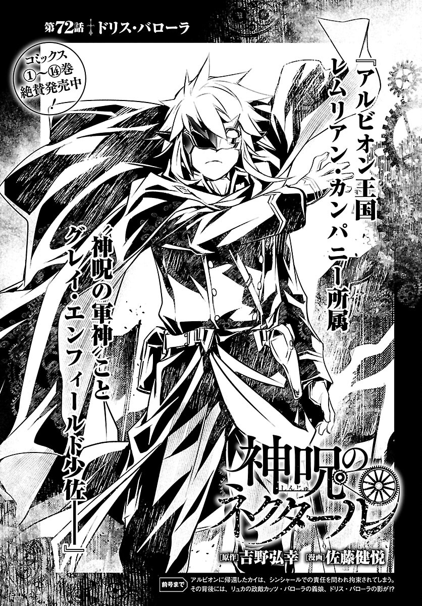 SHINJU NO NECTAR - raw - Chapter 73 - https://jpdd.ccdd.to/JPDD/shinjunonectar/227516/3b0khb2qo4i.jpg