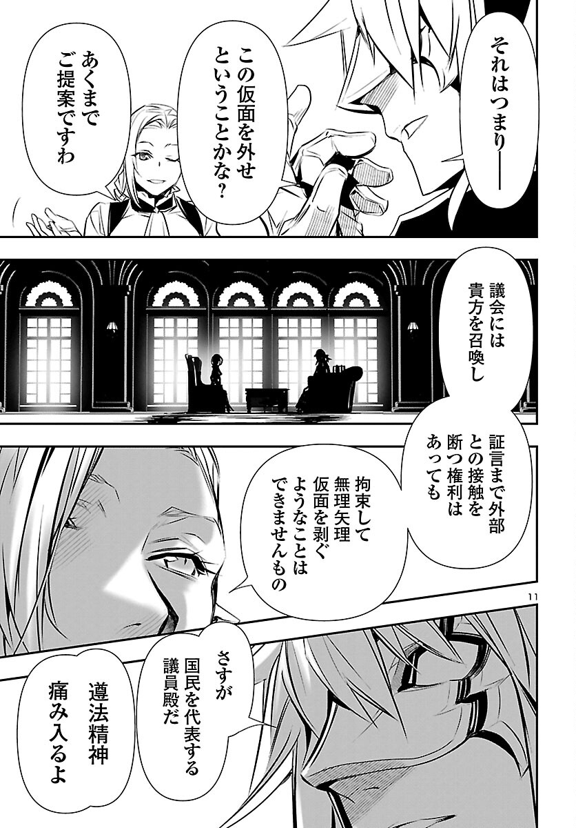 SHINJU NO NECTAR - raw - Chapter 73 - https://jpdd.ccdd.to/JPDD/shinjunonectar/227516/a0wymjor04w.jpg