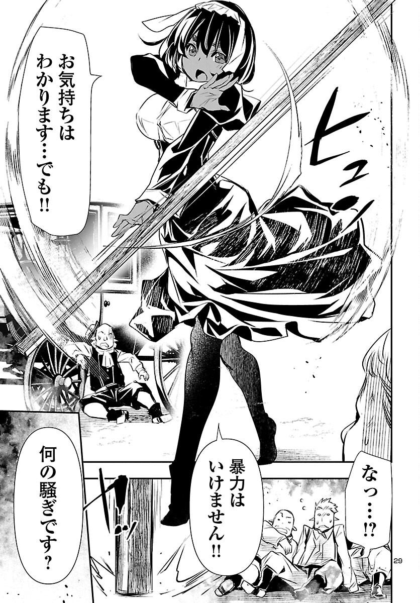 SHINJU NO NECTAR - raw - Chapter 73 - https://jpdd.ccdd.to/JPDD/shinjunonectar/227516/e5l0wzhfn4l.jpg