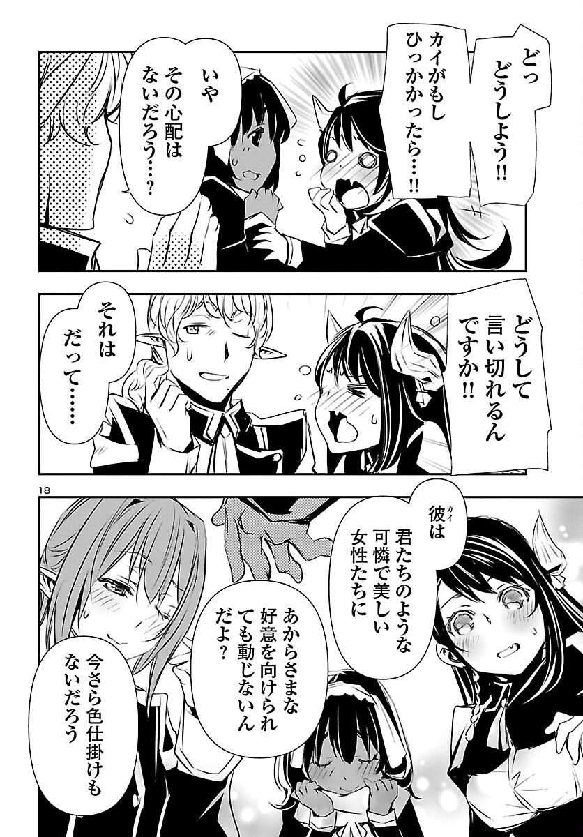 SHINJU NO NECTAR - raw - Chapter 73 - https://jpdd.ccdd.to/JPDD/shinjunonectar/227516/fd2qd5z5sbn.jpg
