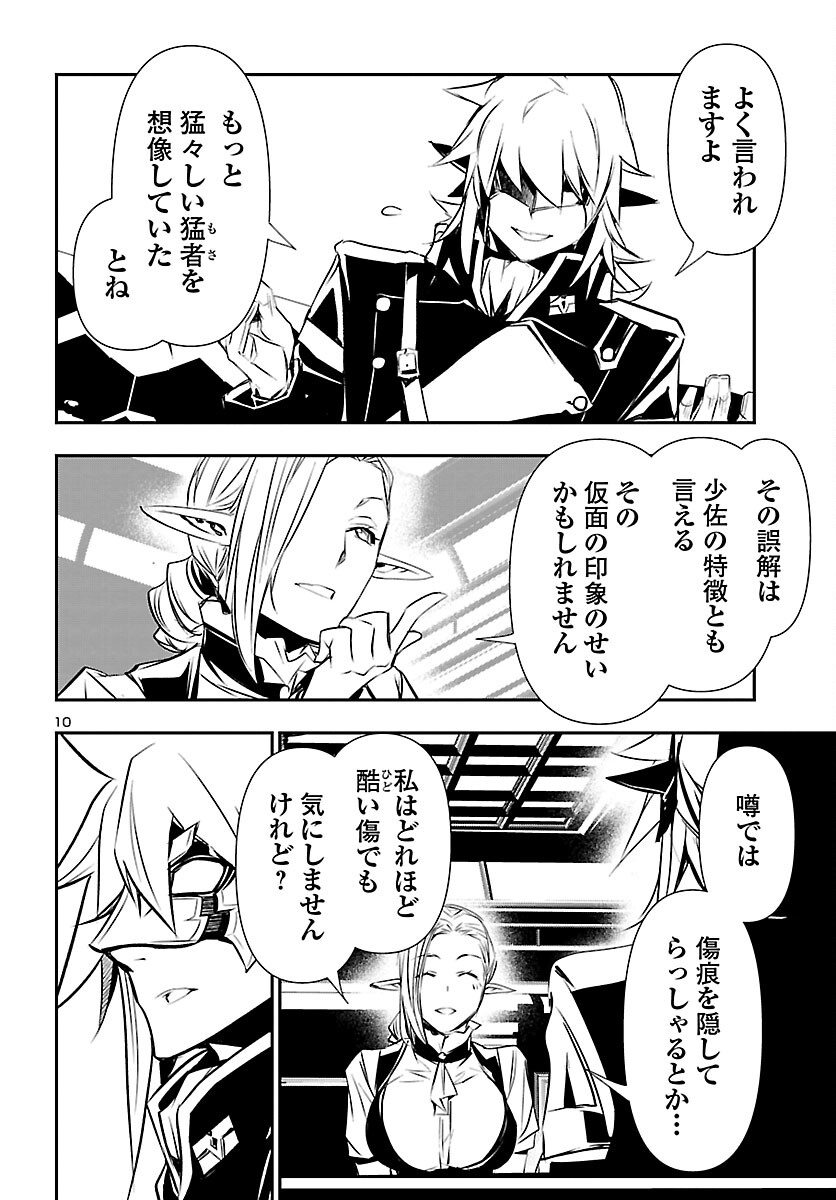SHINJU NO NECTAR - raw - Chapter 73 - https://jpdd.ccdd.to/JPDD/shinjunonectar/227516/gjbadmjsf0s.jpg