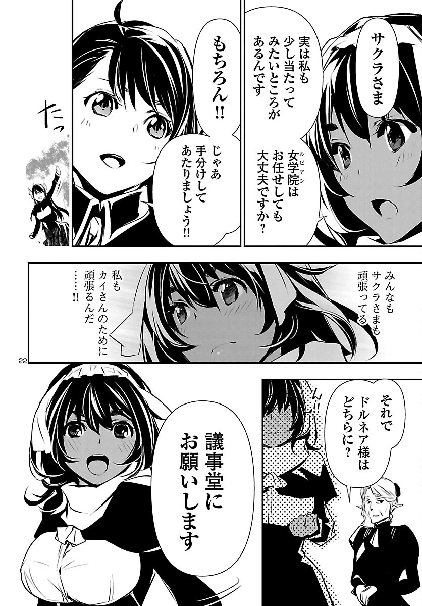 SHINJU NO NECTAR - raw - Chapter 73 - https://jpdd.ccdd.to/JPDD/shinjunonectar/227516/huc2pf1nuq3.jpg