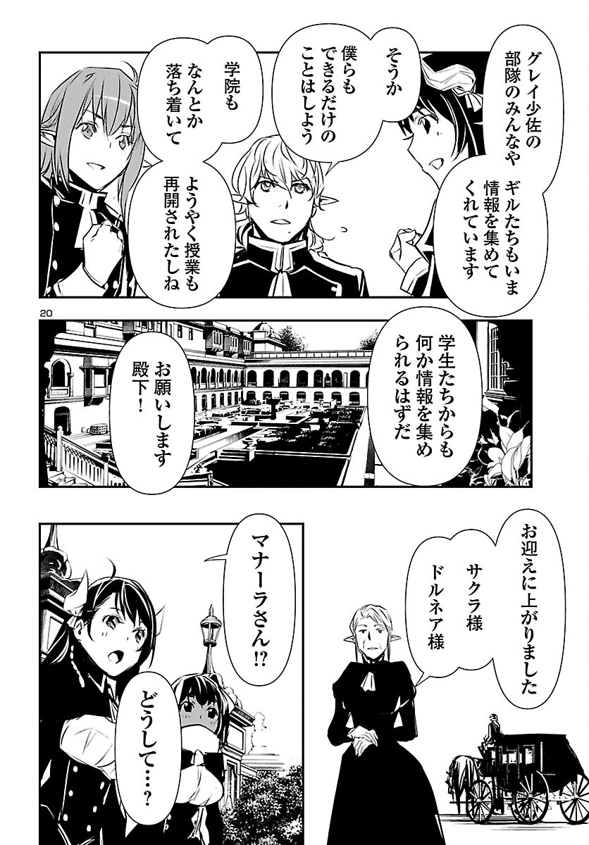 SHINJU NO NECTAR - raw - Chapter 73 - https://jpdd.ccdd.to/JPDD/shinjunonectar/227516/kra4h30zrhf.jpg