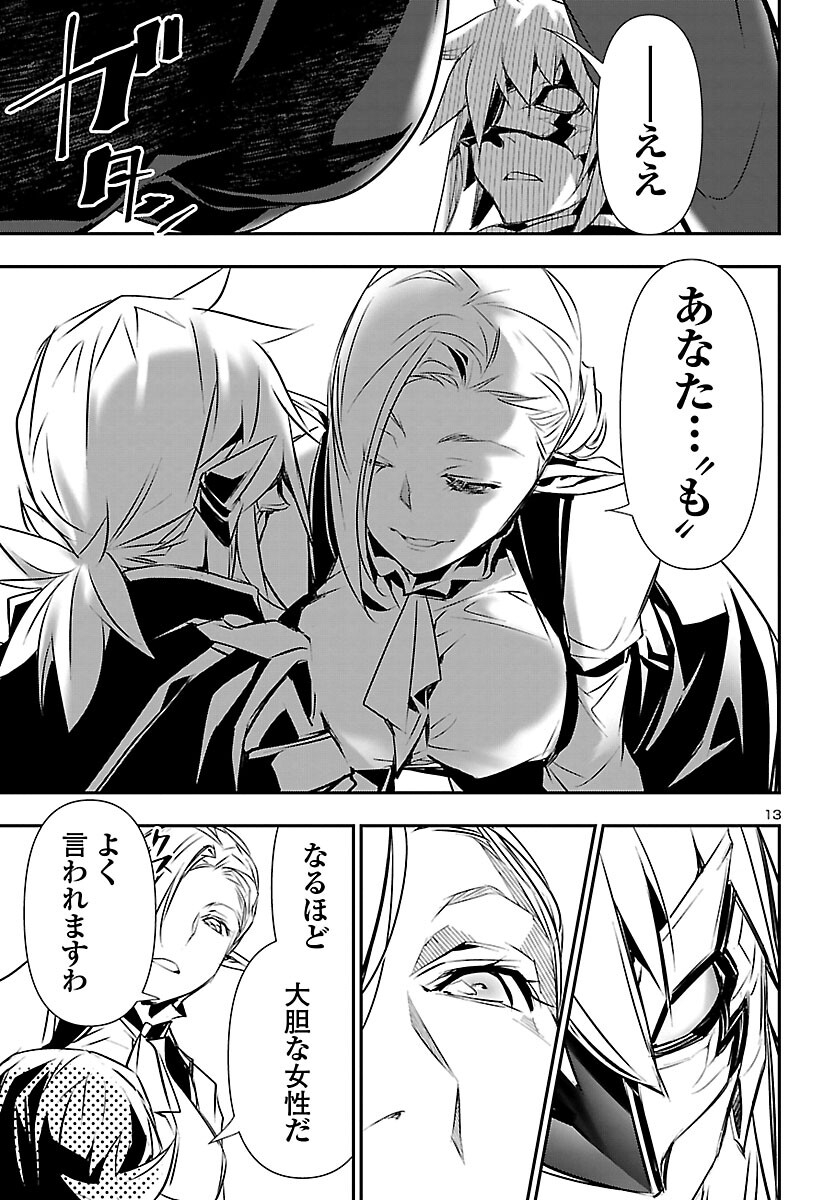 SHINJU NO NECTAR - raw - Chapter 73 - https://jpdd.ccdd.to/JPDD/shinjunonectar/227516/mjhf12swglk.jpg