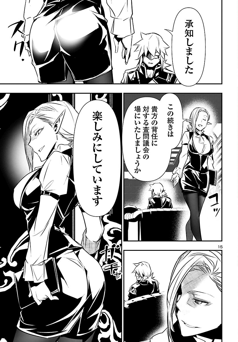 SHINJU NO NECTAR - raw - Chapter 73 - https://jpdd.ccdd.to/JPDD/shinjunonectar/227516/mz30ovbkd2k.jpg