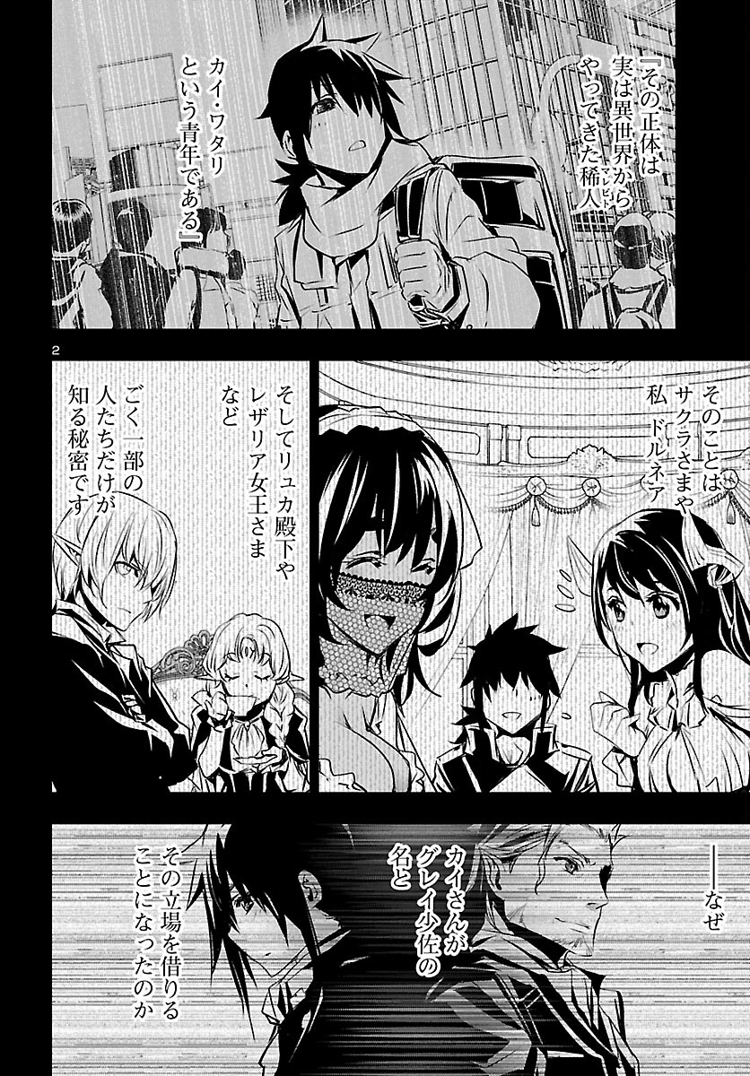 SHINJU NO NECTAR - raw - Chapter 73 - https://jpdd.ccdd.to/JPDD/shinjunonectar/227516/osh4zecunzt.jpg