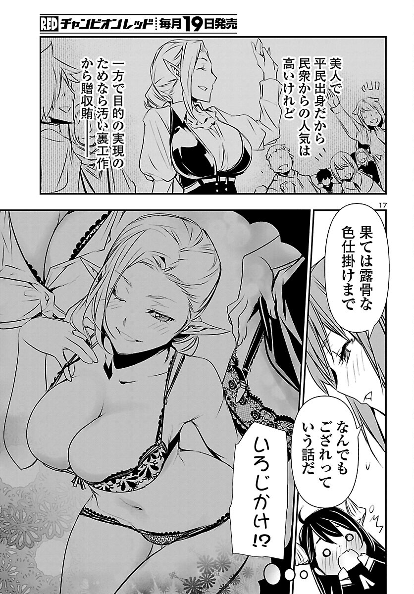 SHINJU NO NECTAR - raw - Chapter 73 - https://jpdd.ccdd.to/JPDD/shinjunonectar/227516/p1q1wsc2dez.jpg