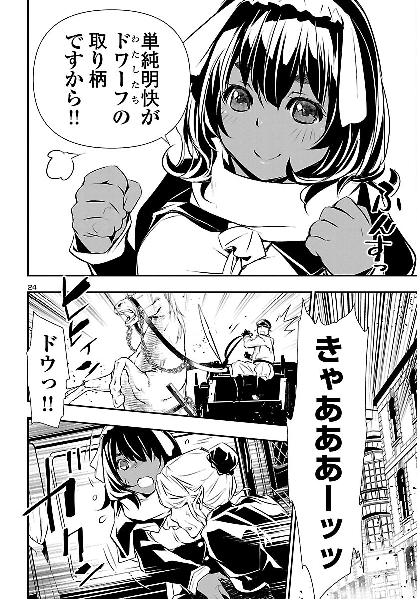 SHINJU NO NECTAR - raw - Chapter 73 - https://jpdd.ccdd.to/JPDD/shinjunonectar/227516/qrhhwu5z0af.jpg