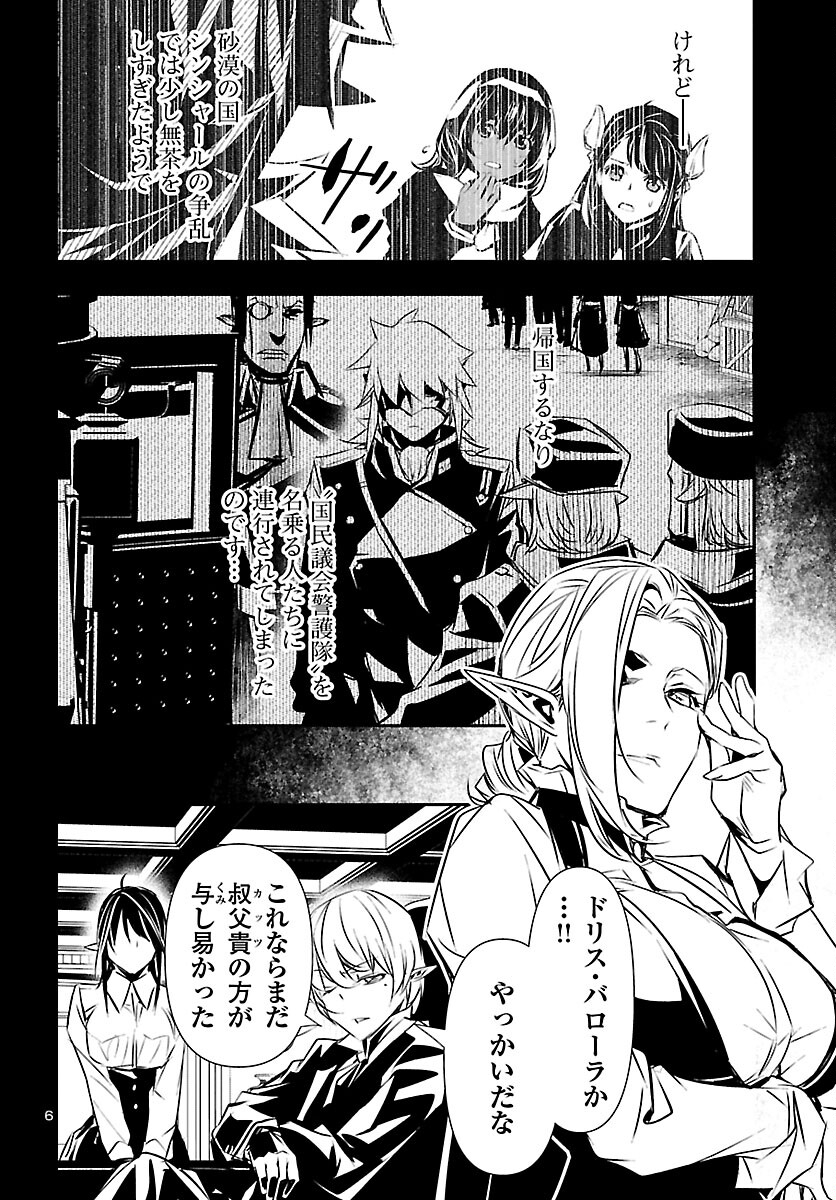 SHINJU NO NECTAR - raw - Chapter 73 - https://jpdd.ccdd.to/JPDD/shinjunonectar/227516/vt1xle2r0rv.jpg