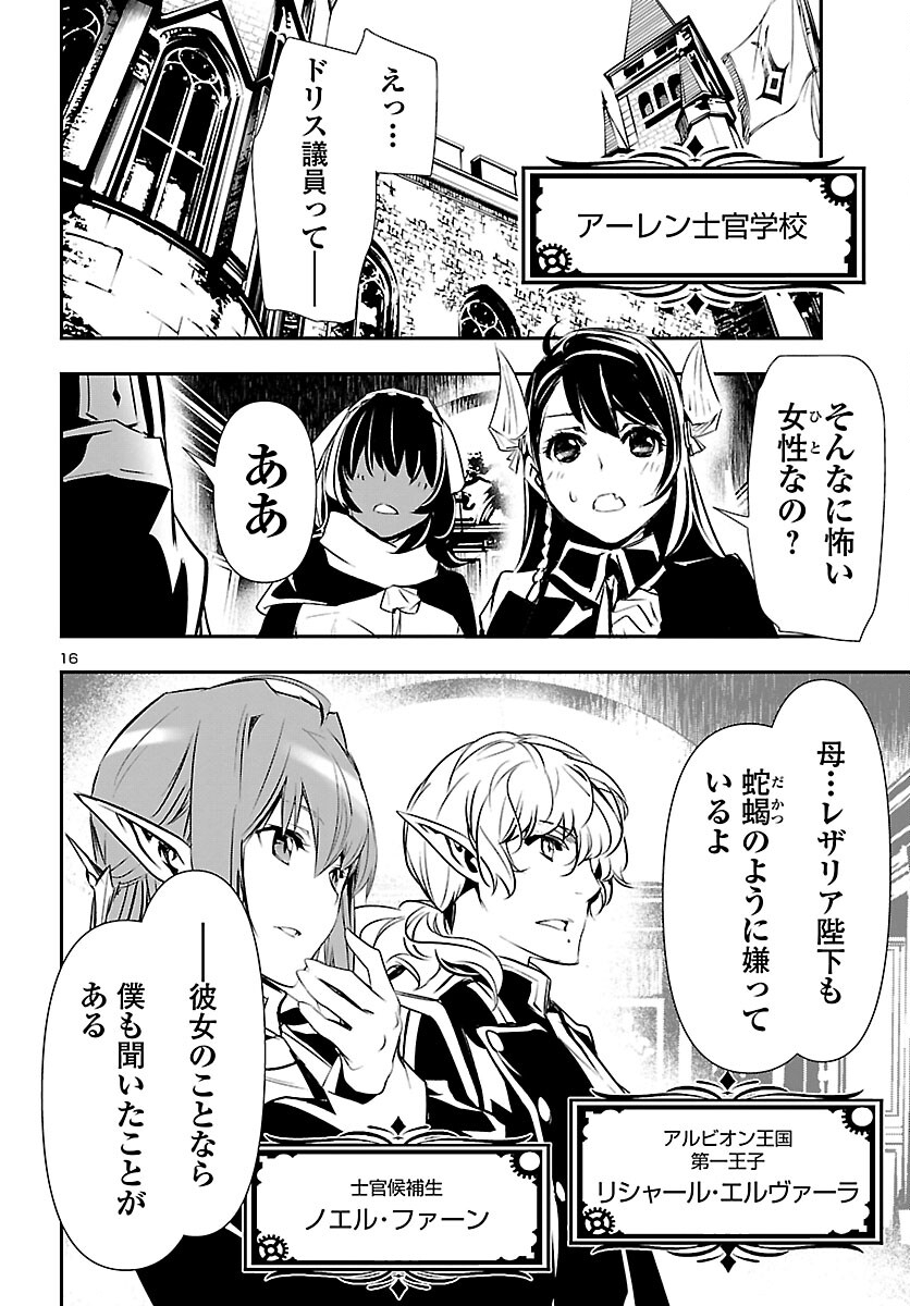 SHINJU NO NECTAR - raw - Chapter 73 - https://jpdd.ccdd.to/JPDD/shinjunonectar/227516/zwuihyip44z.jpg