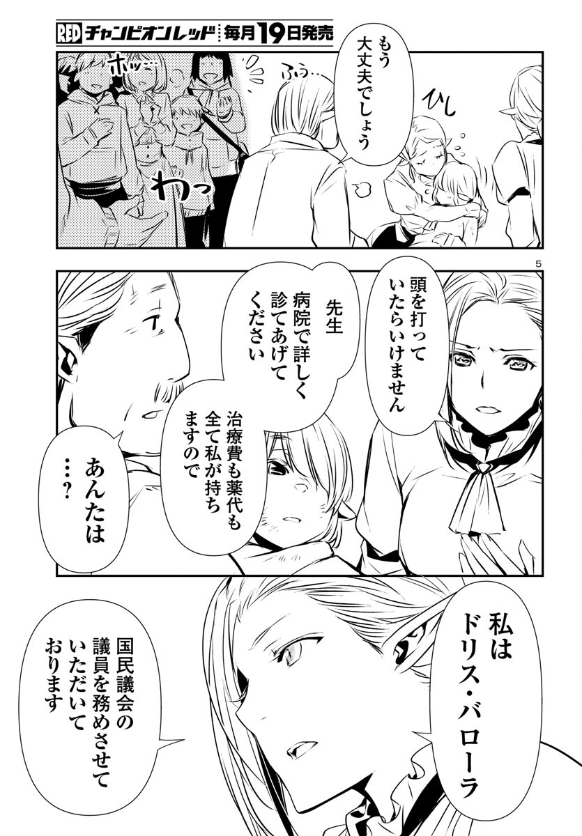 SHINJU NO NECTAR - raw - Chapter 74 - https://jpdd.ccdd.to/JPDD/shinjunonectar/230884/3uioh5wiogv.jpg